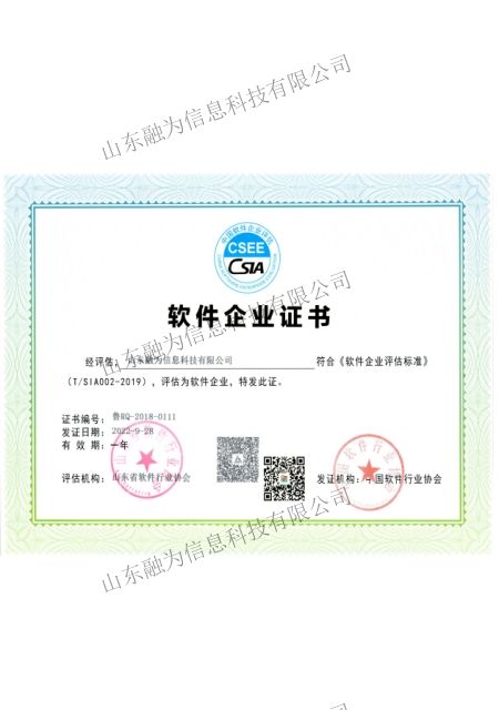軟件(jiàn)企業(yè)證書(shū)