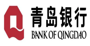 青島銀(yín)行(xíng)