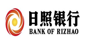 日(rì)照(zhào)銀(yín)行(xíng)