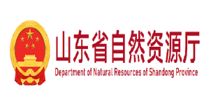 山(shān)東(dōng)省國(guó)土(tǔ)資源廳